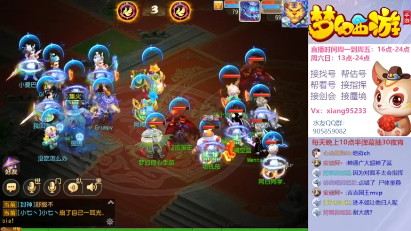 【2022-01-29 15点场】项95：专业帮找号~估号~蜃境~剑会~指挥