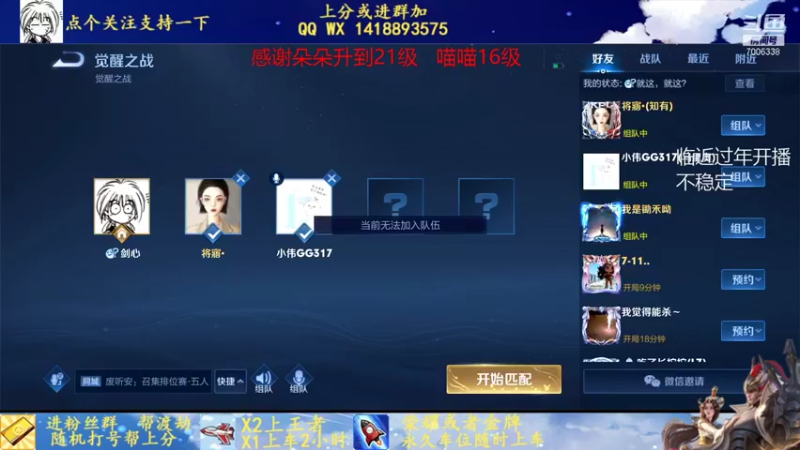 【2022-01-29 23点场】剑心小哥：觉醒大乱斗