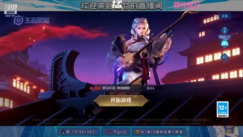 【2022-01-30 15点场】竹god：沉浸式射手奋斗9441161