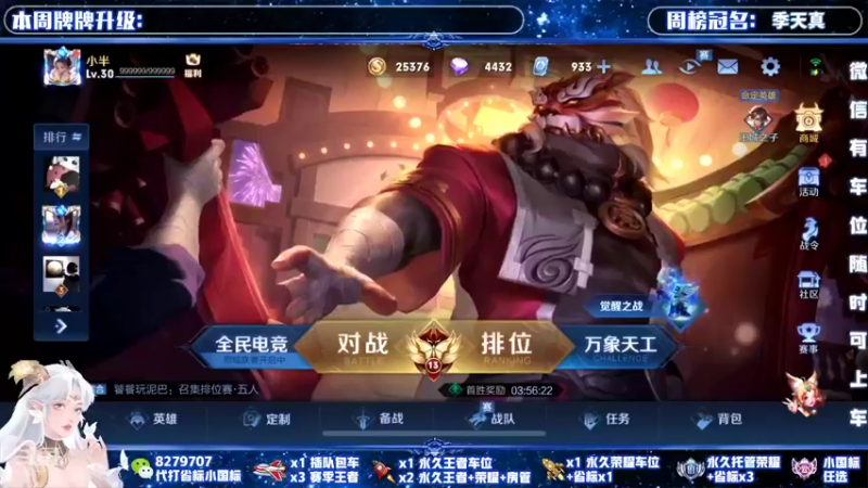 【2022-01-28 14点场】绪伦gg：绪伦：全英雄双系统解决一切上分问题！