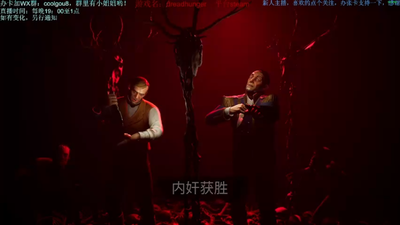 【2022-01-27 18点场】618是真滴帅：dreadhunger：30年老船长