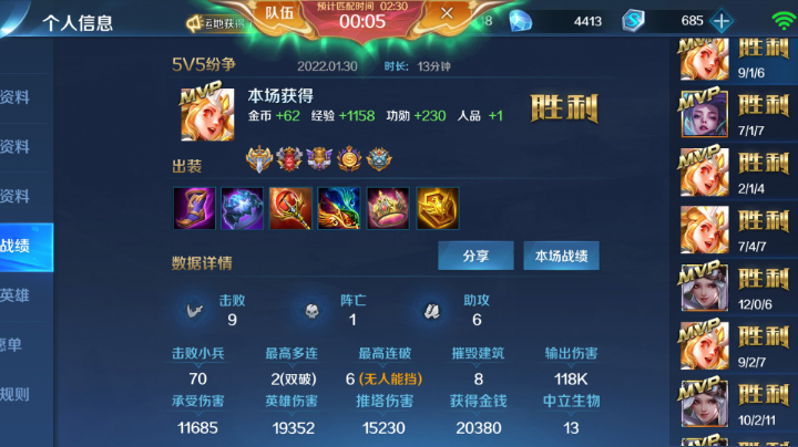 虐菜