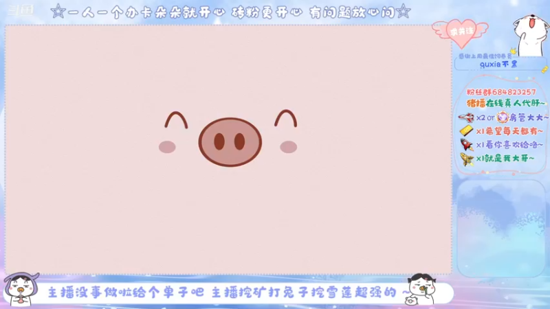 【2022-01-29 12点场】那个朵朵丶：要过年了进来唠唠嗑吧~