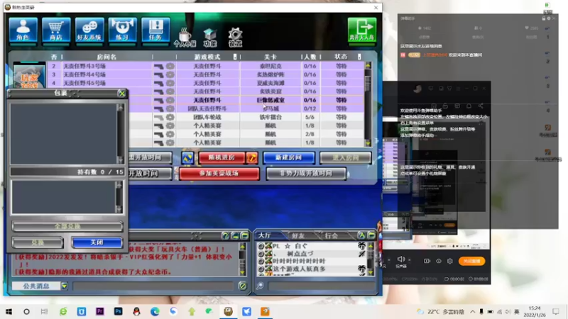 【2022-01-26 15点场】上班摸鱼时间：热血英豪-被虐菜