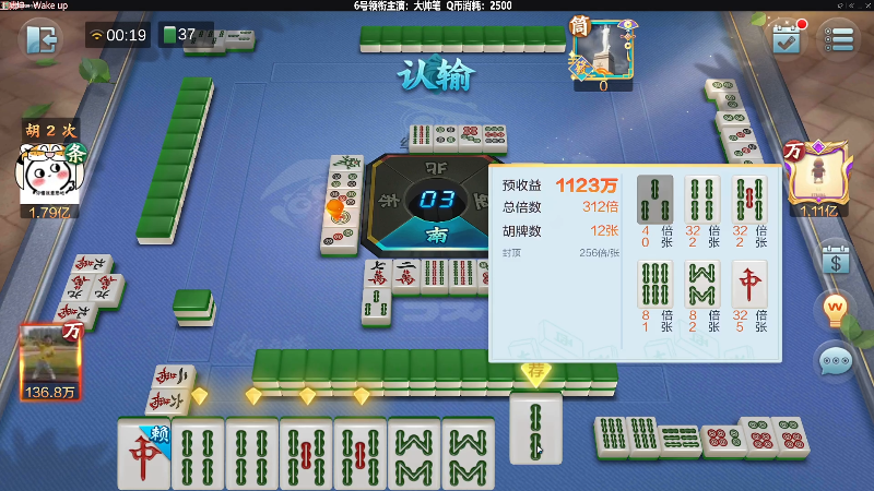 【欢乐麻将】靓旭的精彩时刻 20220130 00点场