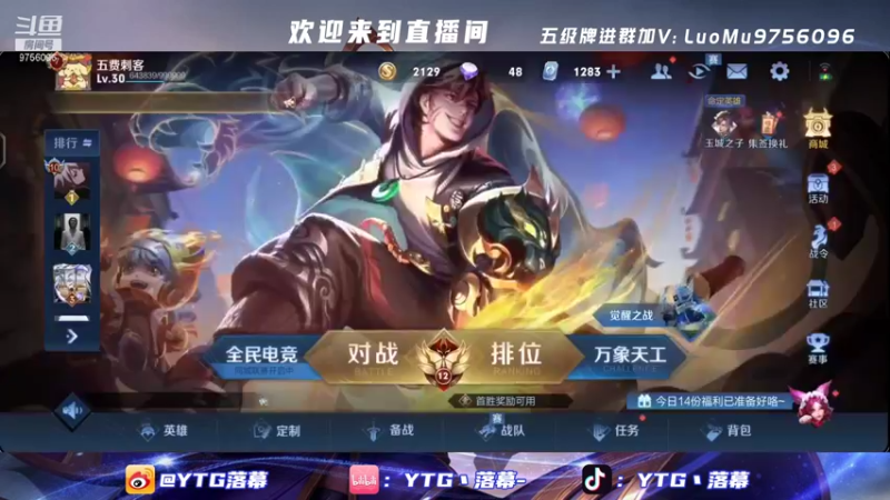 【2022-01-29 18点场】YTG丶落幕：听到timi舒服了