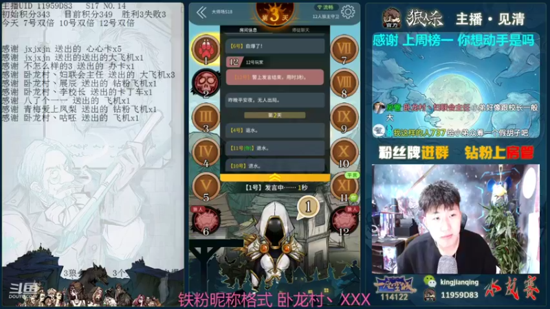 【2022-01-29 22点场】见清king：#狼人杀娱乐板#激情大师场！