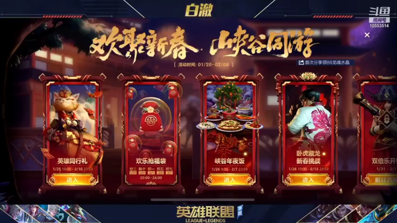 【2022-01-27 20点场】白澈t：中单万花筒 点英雄教学