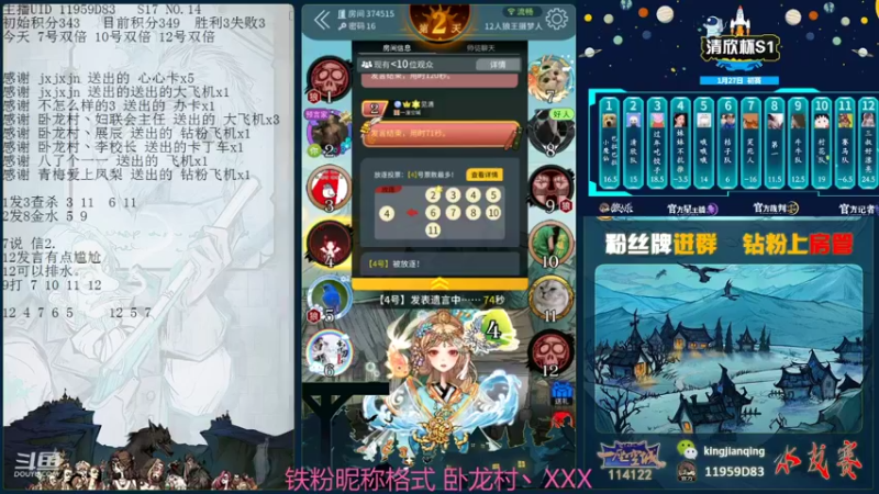 【2022-01-29 20点场】见清king：#狼人杀娱乐板#激情大师场！