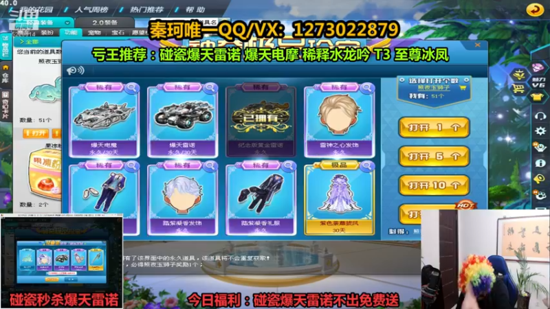 【2022-01-29 21点场】圆梦大师丶秦珂：碰瓷爆天雷诺不出免费送