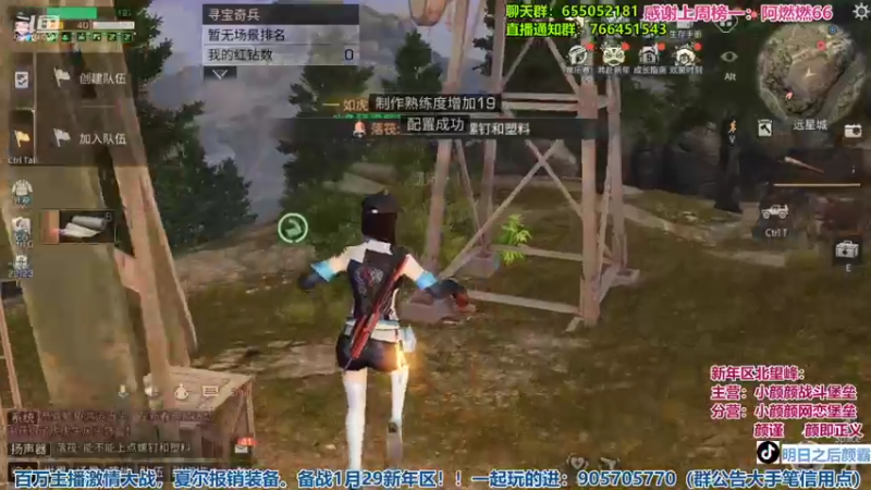 【2022-01-29 19点场】颜霸丶：【颜霸】废土囧途主播友谊赛~