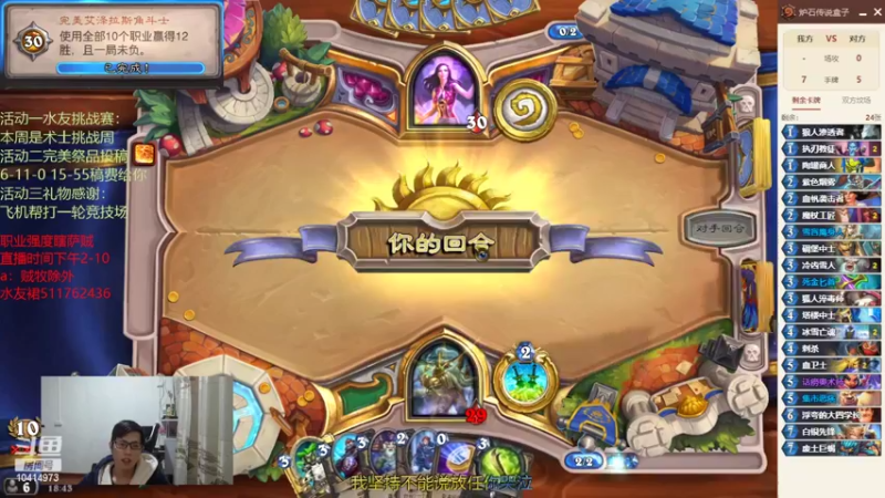 【2022-01-30 18点场】完美竞技古尔丹：新一轮的完美征程