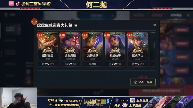 【2022-01-29 14点场】何二抛zZ：手游 腕豪 摇花手 懂？