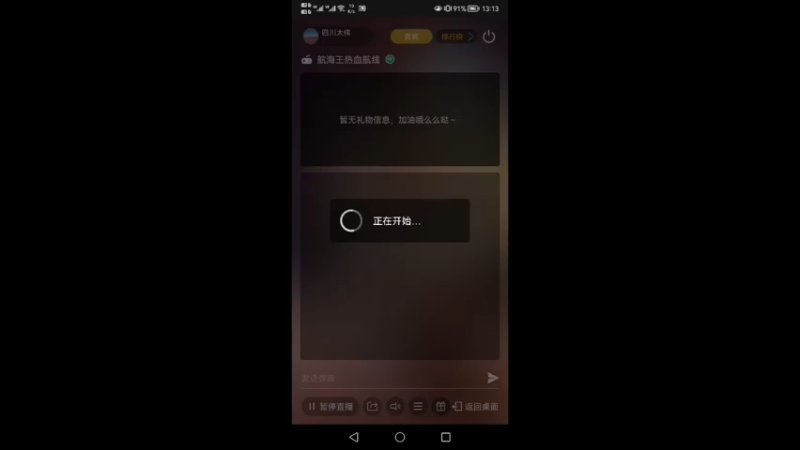 【2022-01-30 13点场】四川大伟：一起来耍啊 8034662