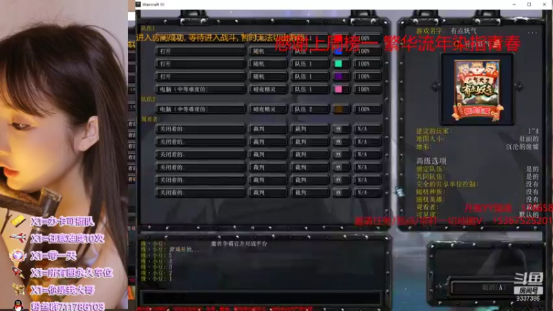 【2022-01-29 18点场】我们比谁都认真：地图名字：有点妖气 泡点省电又省心