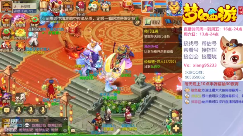 【2022-01-29 13点场】项95：专业帮找号~估号~蜃境~剑会~指挥