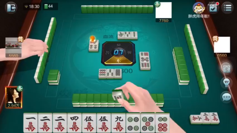 对家胡一次，本家大赢（二）