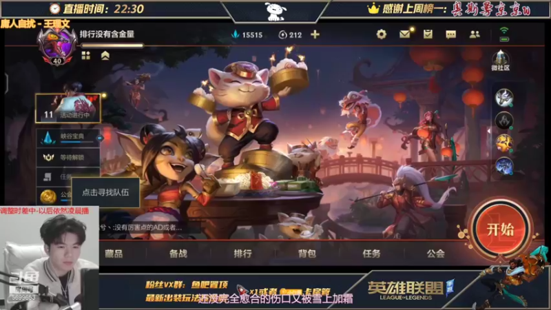 【2022-01-28 23点场】小白有害健康丶：以后还是凌晨播-调整时差