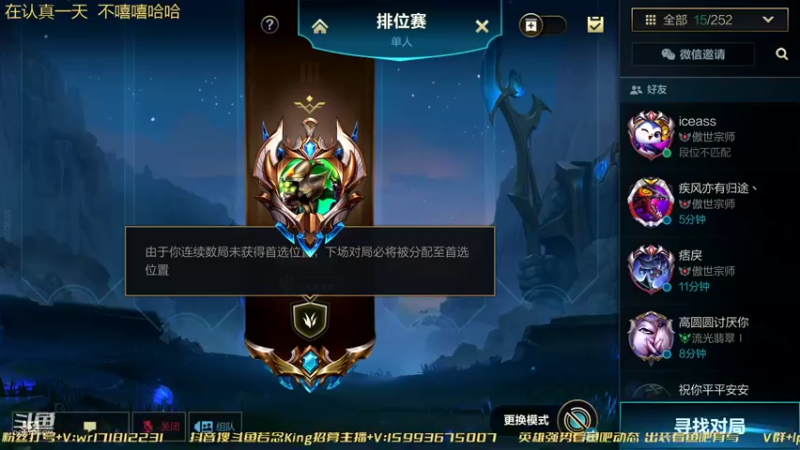 【2022-01-29 16点场】若念king：无敌中野冲前5  第一惩戒