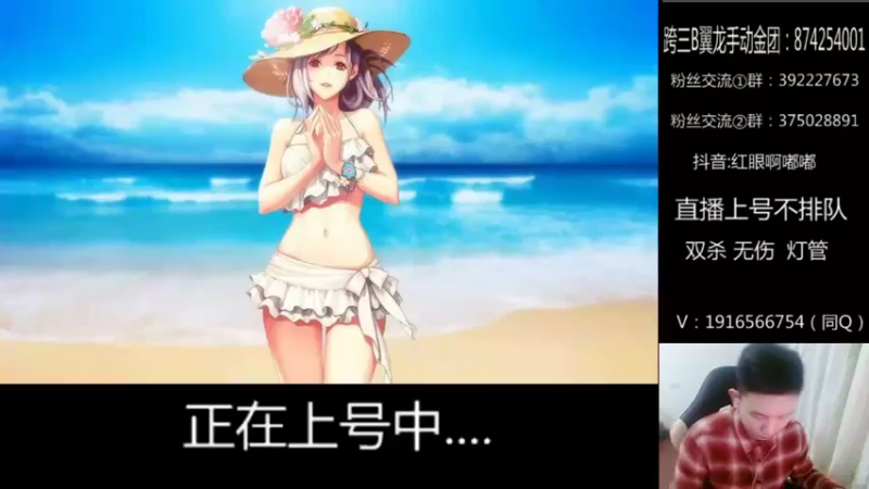 【2022-01-29 19点场】红眼啊嘟嘟：无敌上分+点将44
