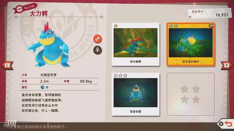 【2022-01-28 19点场】hokokodiii：宝可梦阿尔宙斯