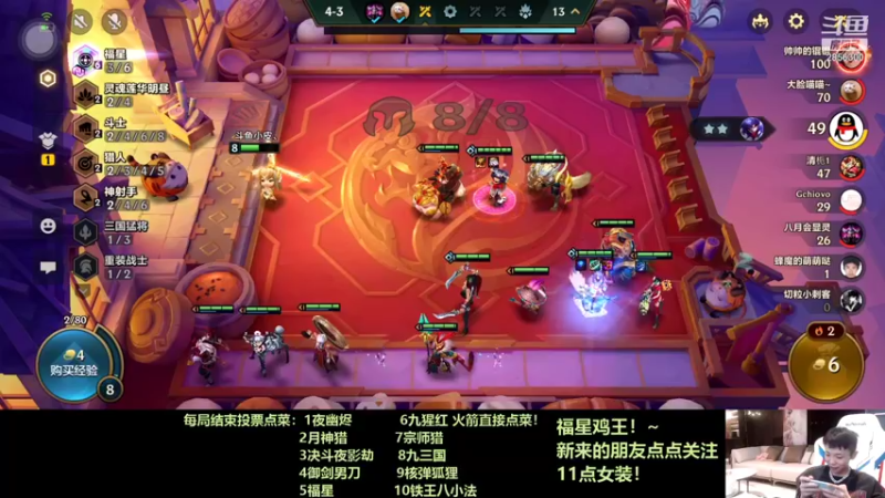 【2022-01-30 01点场】NB丶条皮兄弟：3福极限收菜6福3星五费！