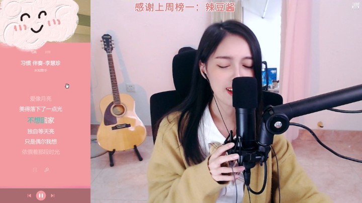 歌曲-习惯