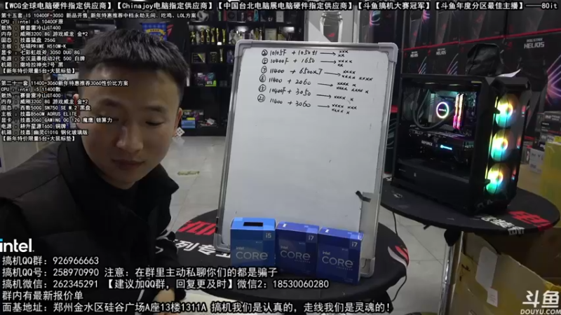 【2022-01-29 21点场】80it电脑网：郑州80it：新年电脑活动开启