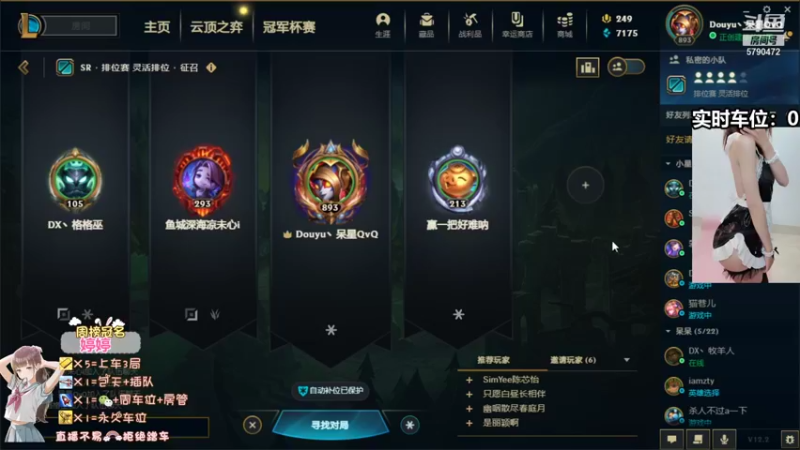 【2022-01-29 15点场】呆星QvQ：电一有车位，御姐娱乐上分车
