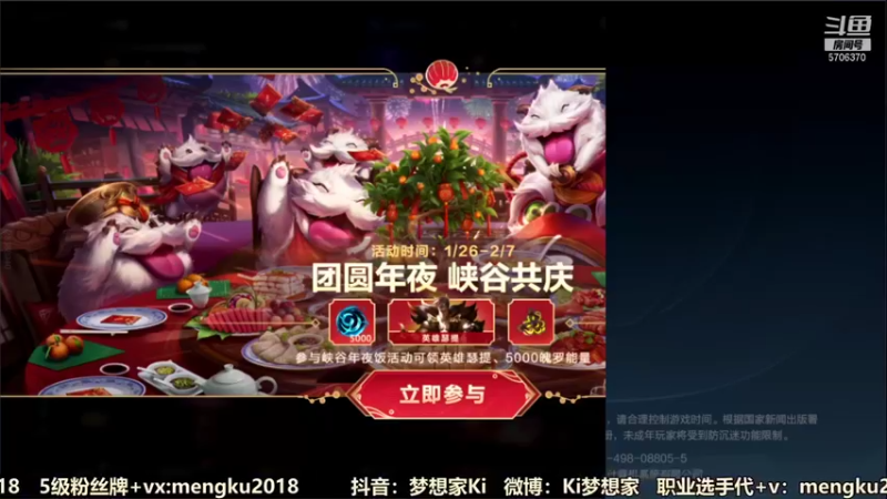 【2022-01-30 09点场】梦想家Ki：国服AD上单在线带粉