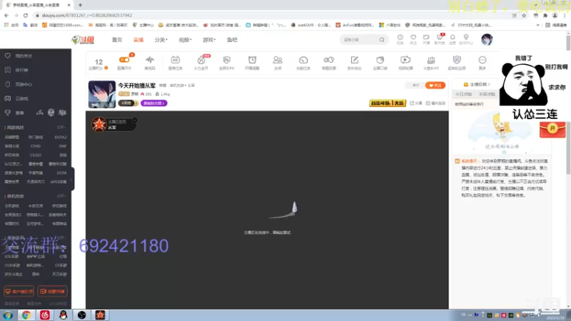 【2022-01-30 16点场】罗期：今天开始播从军