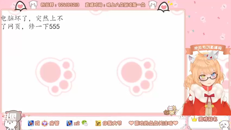 【2022-01-29 23点场】六喵喵喵丶：在老家，电脑还没弄好～手机播会