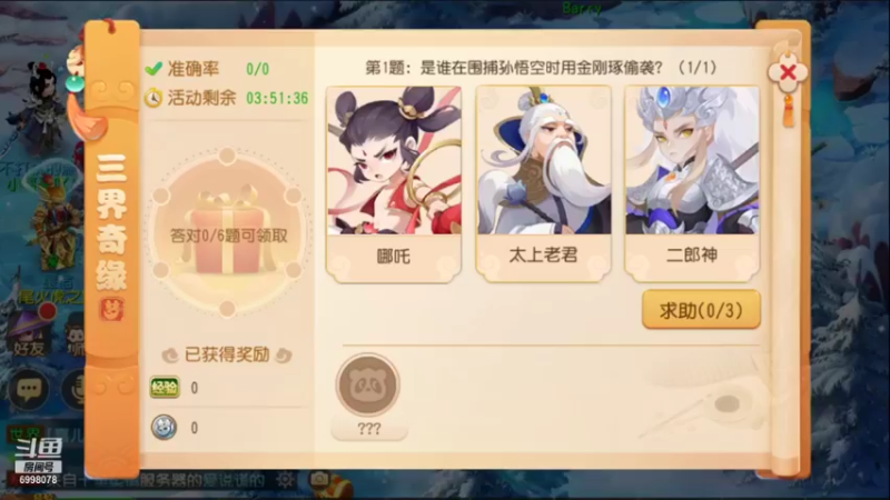 【2022-01-29 20点场】贺俊259：梦幻手游1月新区：超级神虎