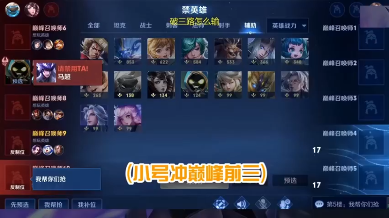 小号冲巅峰前三，又被低分安排了！还好我技高一筹！