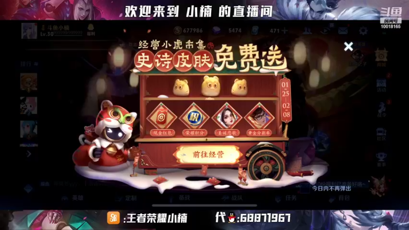 【2022-01-27 20点场】小楠ouo：【小楠】赛季初巅峰冲第一