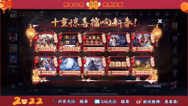 【2022-01-30 19点场】骚易丶：巅峰赛冲冲冲!!! 2207607