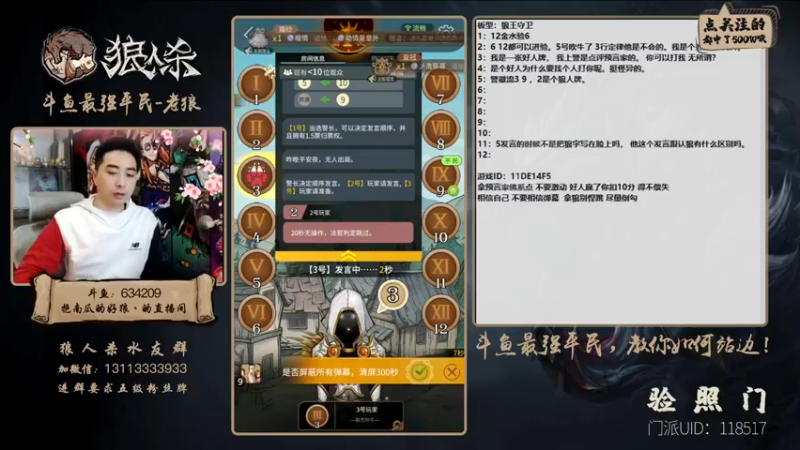 【2022-01-29 20点场】EA丶老狼：#官方狼人杀#开粉钻送房管！
