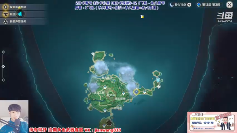 【2022-01-29 20点场】原神韩国剑帝：【唯一0抽主播】2办卡看号.补星啦