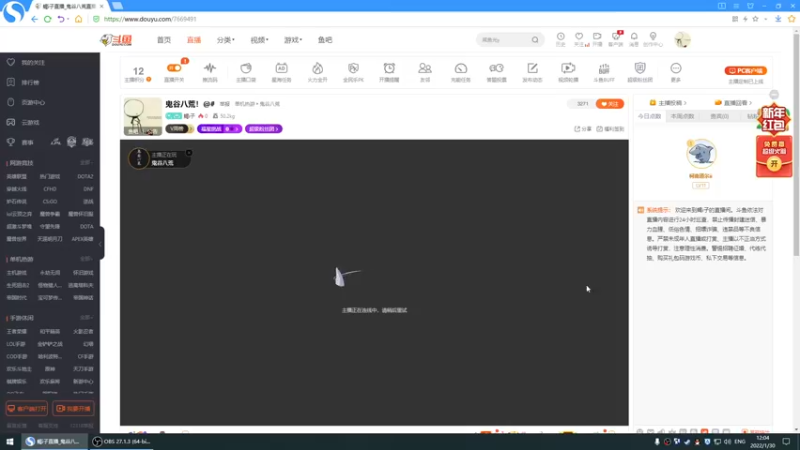 【2022-01-30 12点场】蝎i子：鬼谷八荒！@#