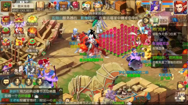 【2022-01-29 11点场】贺俊259：梦幻手游1月新区：超级神虎