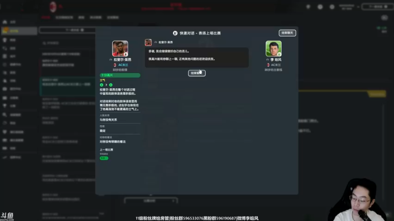 【2022-01-29 15点场】李晗风：【游戏鬼才】《足球经理22》战术大师！