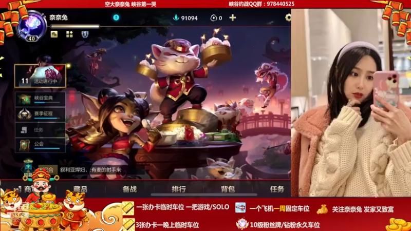 【2022-01-29 18点场】萝力桃：姐姐已经上车等你啦