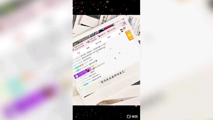 @兰皮诺的臭脚丫子～宝子刚遇到，就给我一个飘屏礼物，让我感觉我是一个可魅力可迷人可腻害可牛批的主播了，我我我…(⁄ ⁄•⁄ω⁄•⁄ ⁄)害羞 ⁄ ⁄mua～