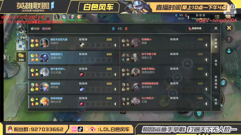 【2022-01-30 11点场】白色风车丶丶丶丶：❤风车：版本T0武器打野教学，轻松上王者
