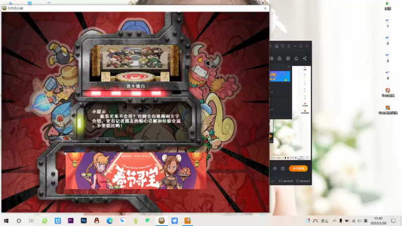 【2022-01-30 11点场】上班摸鱼时间：热血英豪-被虐菜