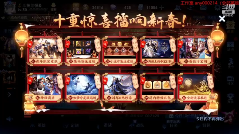 【2022-01-30 19点场】国宝佳悦：今天是认真冲分的一天