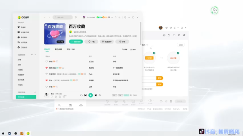 【2022-01-29 00点场】朝雾曦和：新春快乐，大家晚上好呀