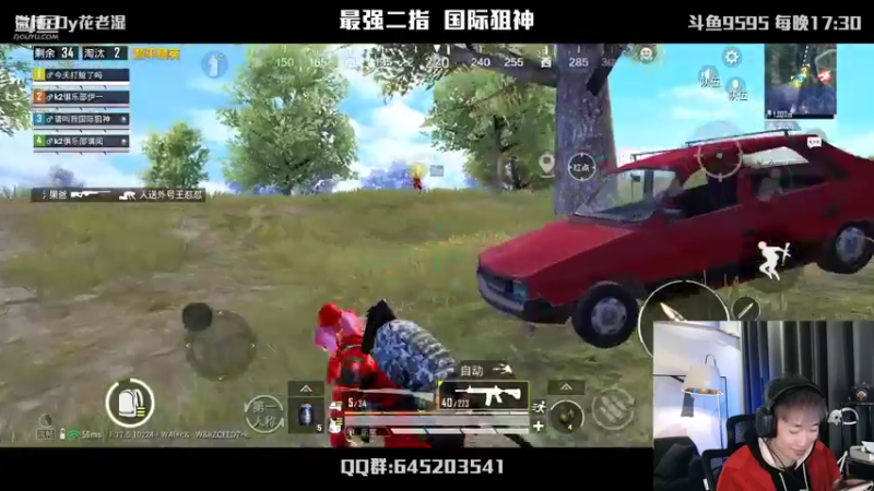 【2022-01-29 21点场】Dy花老湿：【二指巅峰，神秘嘉宾】