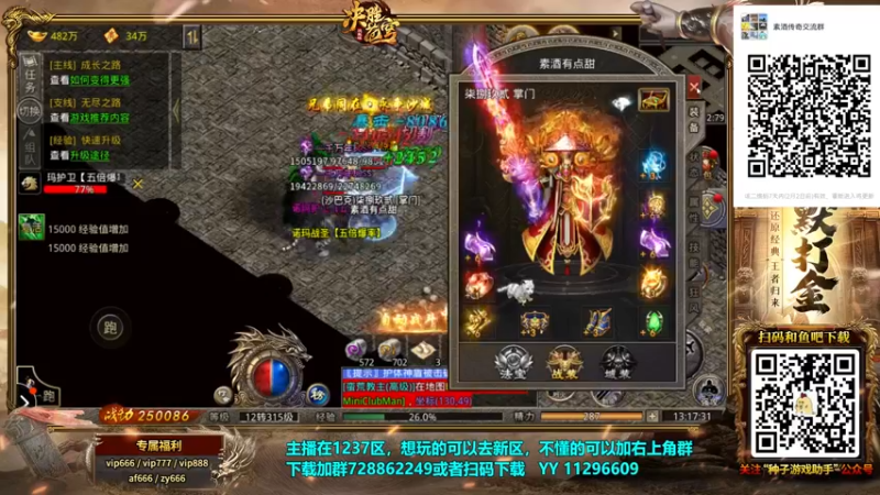 【2022-01-30 13点场】douyu素酒：飞天雪：三国战纪毁童年系列