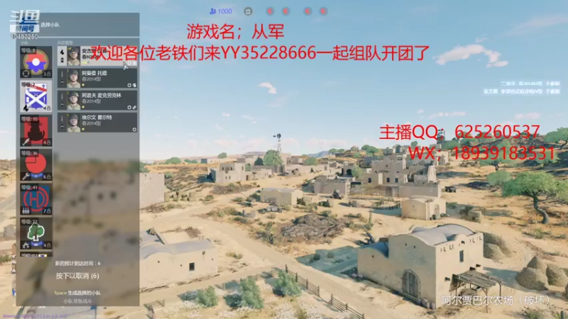 【2022-01-29 13点场】战火互娱丶刀哥：热门战争网游【从军】